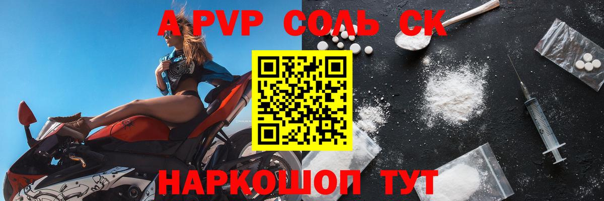 Alfa_PVP  Alfa_PVP СК  Вход с VPN  А ПВП крисы CK  Alpha PVP Соль  Иваново 