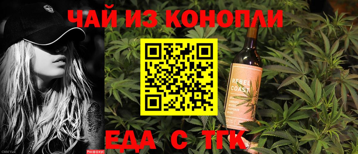 Печенье с ТГК конопля  Вход с VPN  Иваново 