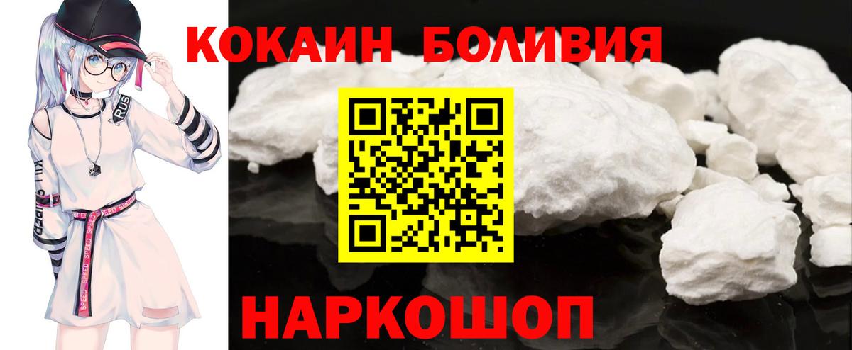 COCAIN Боливия Иваново