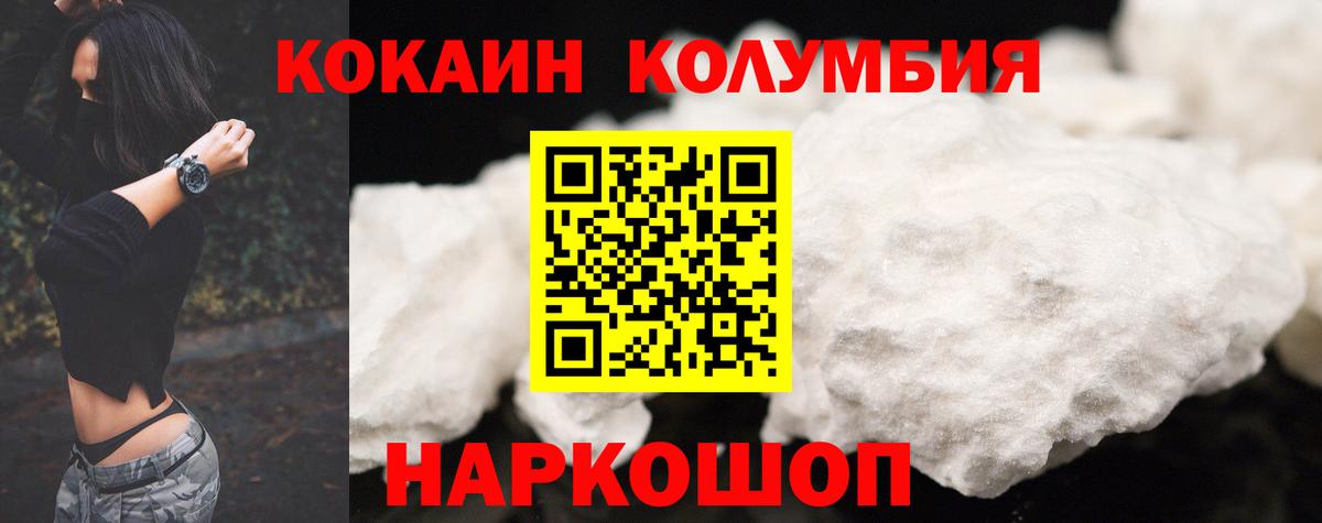 Cocaine FishScale  Кокаин  Иваново  Cocaine Fish Scale  Вход с VPN 
