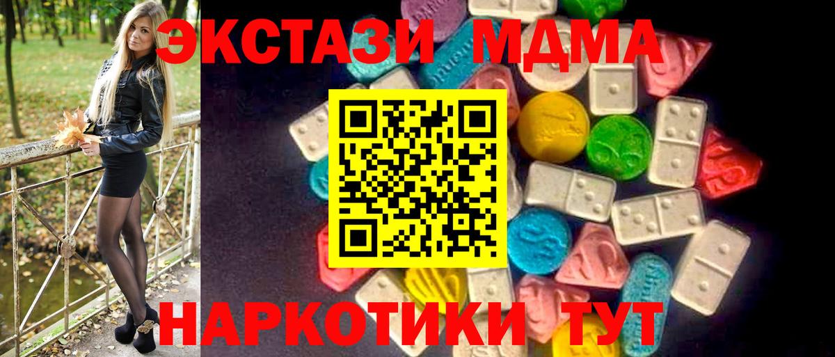 ЭКСТАЗИ 280мг Иваново
