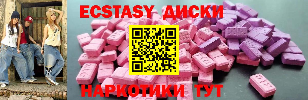 Иваново  Экстази  Вход с VPN  Экстази mix  ЭКСТАЗИ круглые 