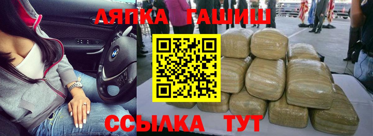 ГАШ  Вход с VPN  Иваново  ГАШИШ убойный  Гашиш Premium 