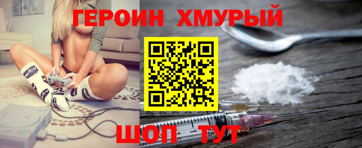 Иваново  Героин афганец  Вход с VPN 