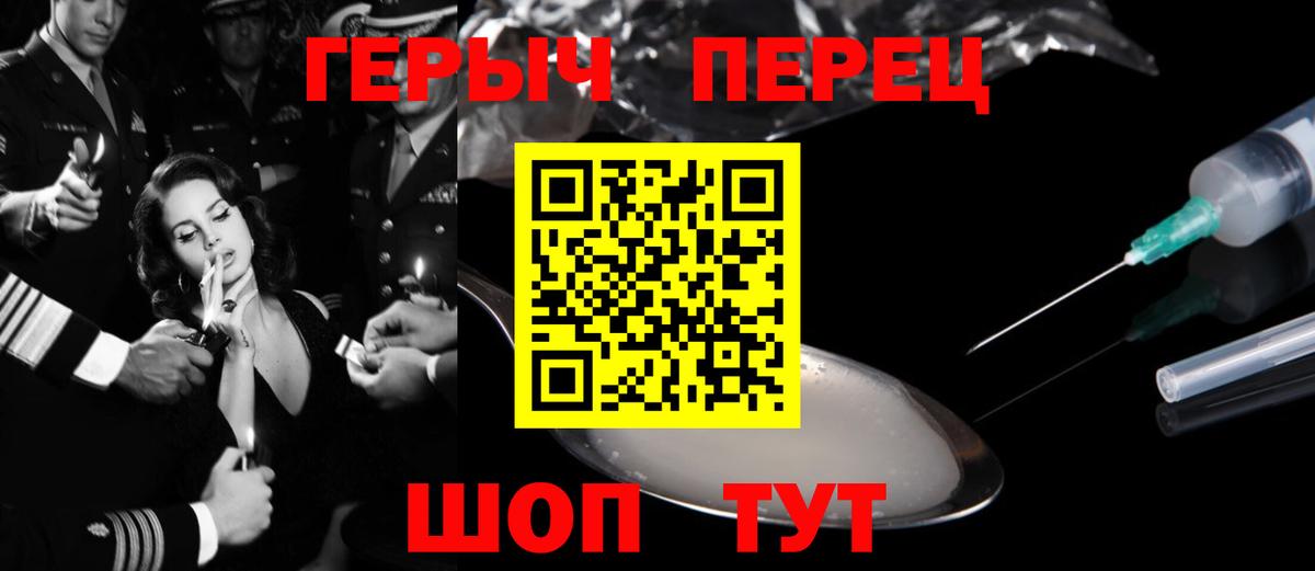 ГЕРОИН хмурый Иваново
