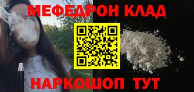 мефедрон Комсомольск-на-Амуре
