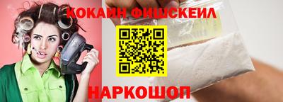 мефедрон Комсомольск-на-Амуре