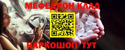 мефедрон Комсомольск-на-Амуре