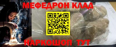 мефедрон Комсомольск-на-Амуре