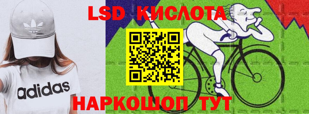 ЛСД экстази ecstasy  Лсд 25 экстази ecstasy  Вход с VPN  Иваново 