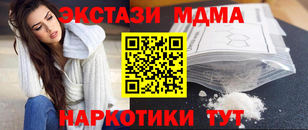 MDMA VHQ  MDMA молли  Вход с VPN  Иваново 