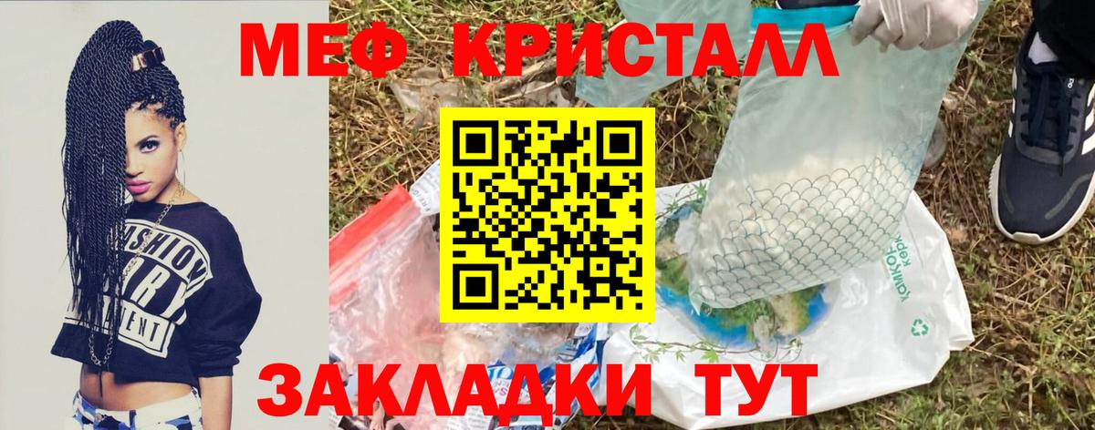 Меф МЯУ МЯУ кристаллы  Экстази  КОКАИН  Иваново  Вход с VPN  Гашиш  Героин 