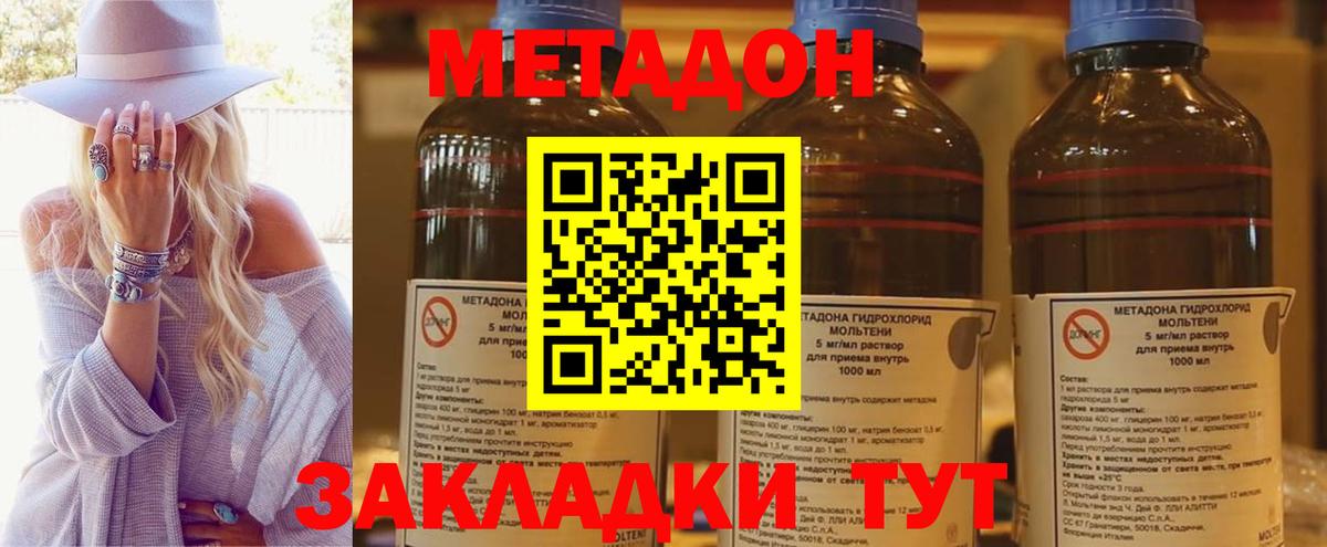 Иваново  Метадон VHQ  Вход с VPN  KRAKEN ONION  Метадон белоснежный 