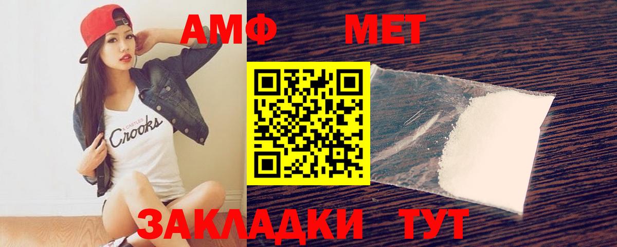 Первитин винт Иваново