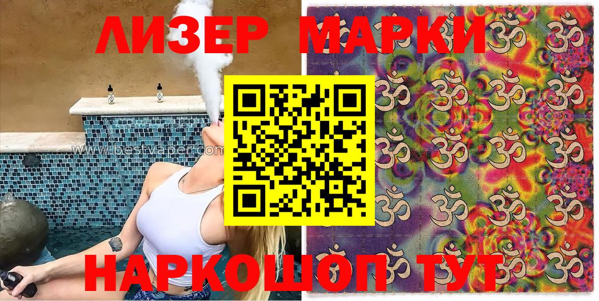 что такое наркотик  Марки N-bome  Вход с VPN  Марки NBOMe 1,8мг  Иваново 