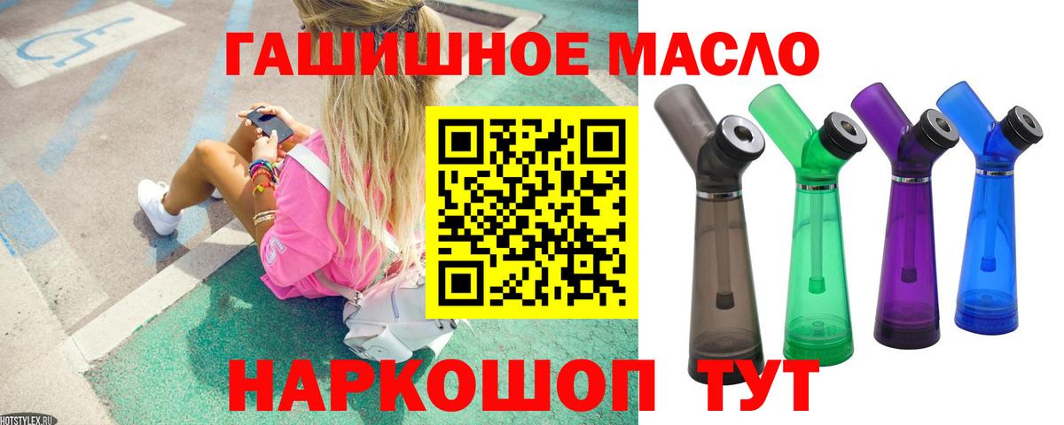 Иваново  Дистиллят ТГК THC oil  Вход с VPN 