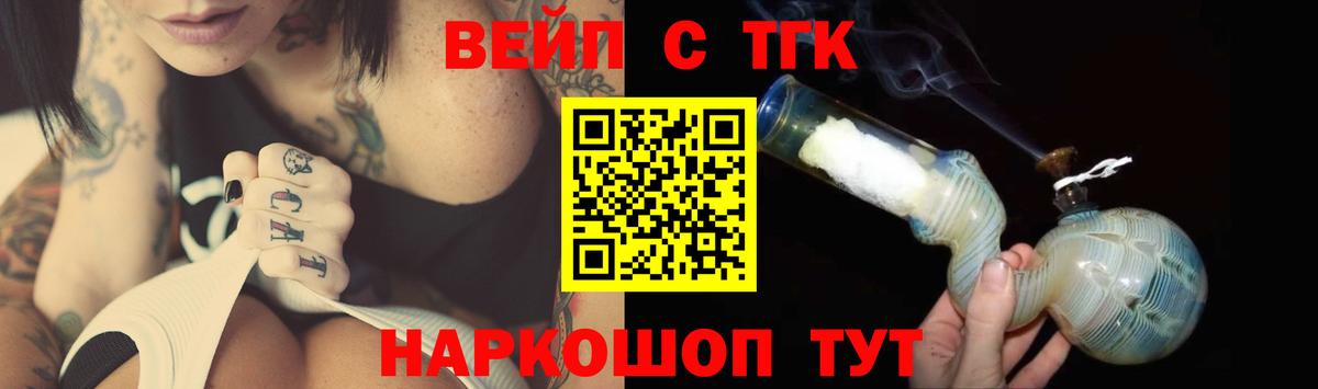Дистиллят ТГК концентрат Иваново