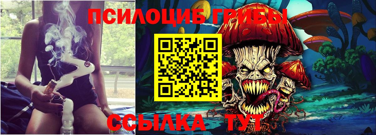 Галлюциногенные грибы мицелий  Вход с VPN  Псилоцибиновые грибы ЛСД  Иваново 