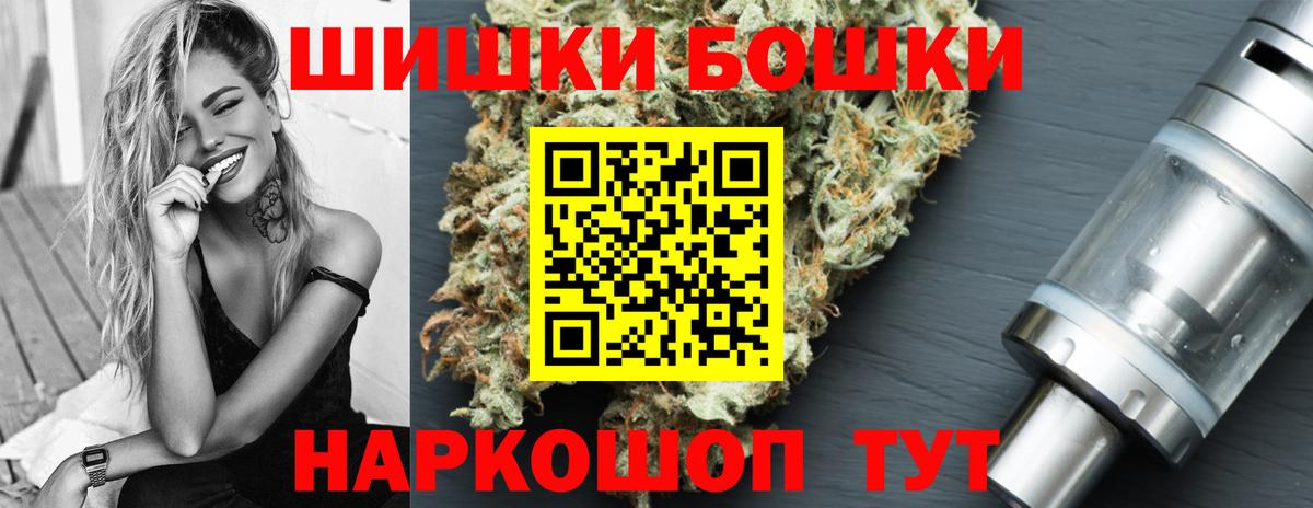 Бошки Шишки Ganja Иваново